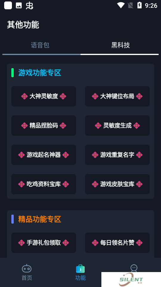 小茂画质Pro