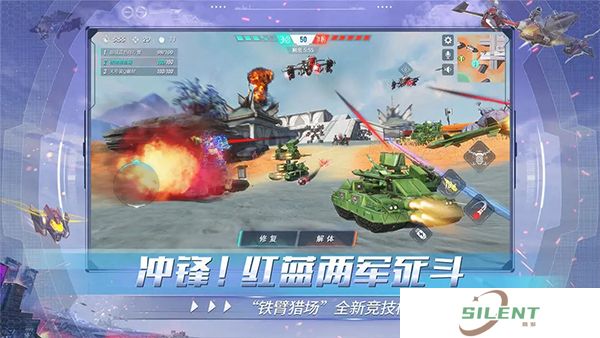 重装上阵汉化版