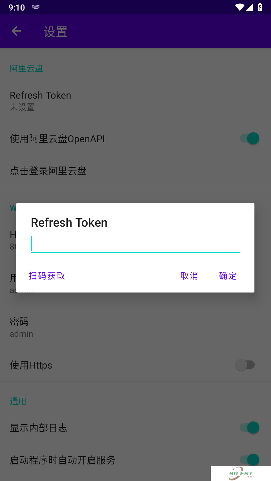 阿里云盘Webdav