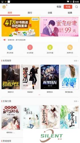 百度书城app