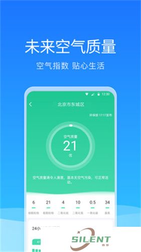 彩云天气预报
