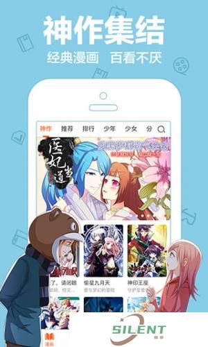 爱动漫