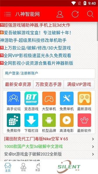 八神智能网