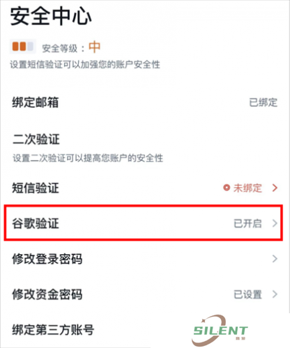 谷歌身份验证器安卓版