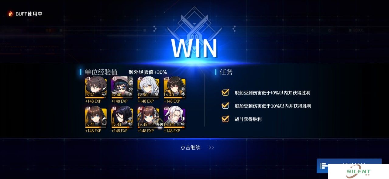 异界事务所第一章3-3攻略 1-3-3怎么拿三星