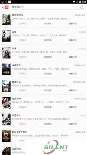 百度书城app