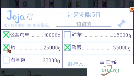 星露谷物语采石场怎么解锁