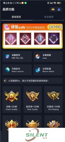 小茂画质Pro
