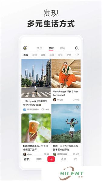小红书免费版