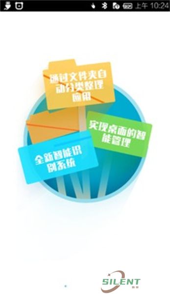 简易桌面