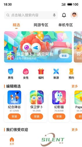 魅族游戏中心手机版