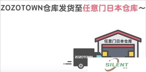 zozotown