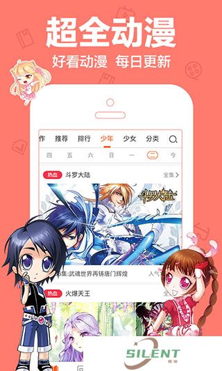 爱动漫