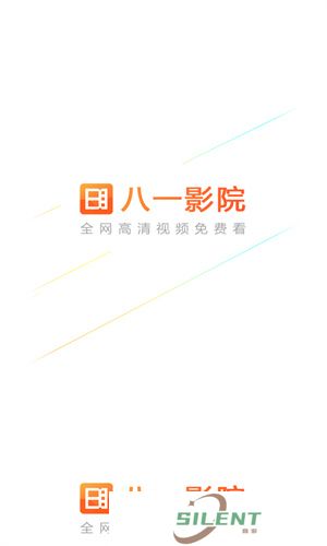 八一影院软件