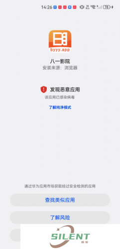 八一影院软件