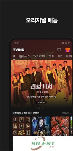 TVING最新版本
