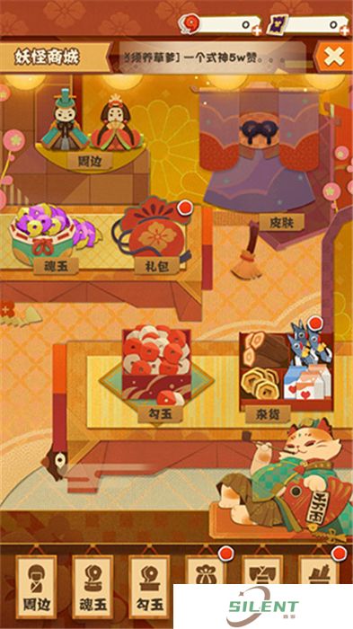 阴阳师妖怪屋手机版