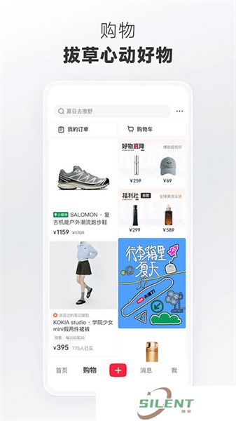 小红书免费版