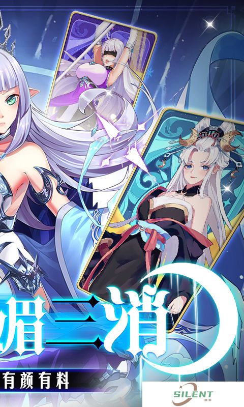 美人鱼消消0.1折