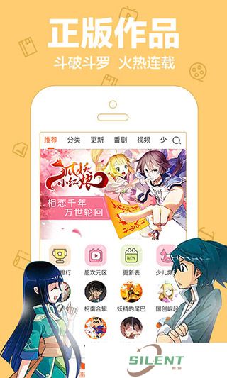 爱动漫