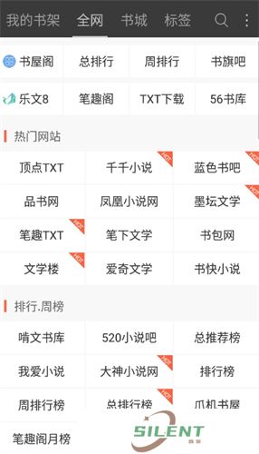 六月听书