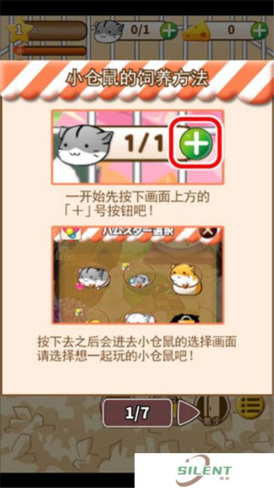 中文版仓鼠的日常