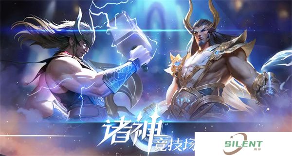 诸神竞技场下载