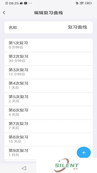 艾宾浩斯记忆助手
