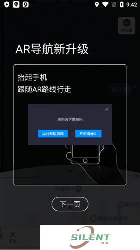 百度全景地图