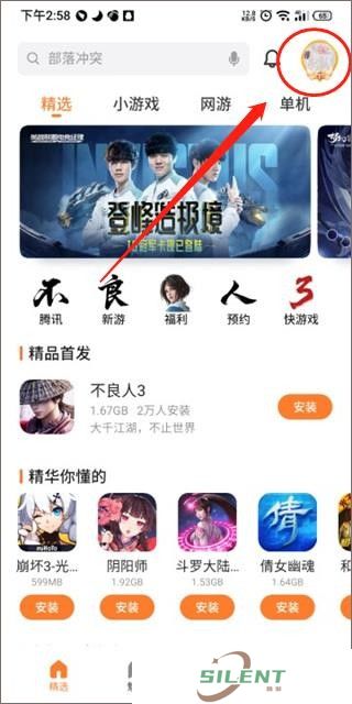 魅族游戏中心