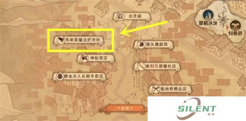 《哈利波特：魔法觉醒》听说那里能买到速效逃课糖拼图位置一览