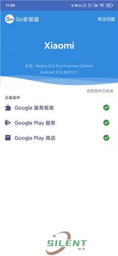 谷歌安装器谷歌框架