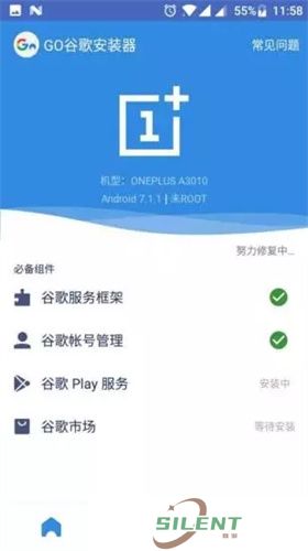 谷歌安装器谷歌框架