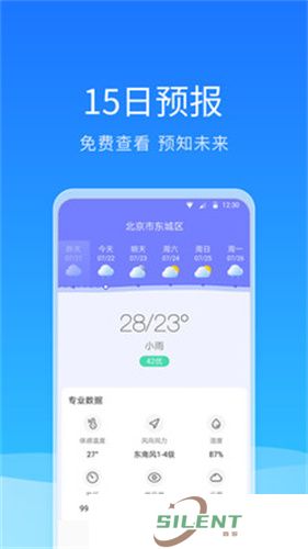 彩云天气预报