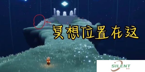 光遇每日任务攻略1.12