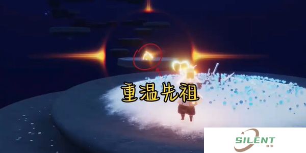 光遇每日任务攻略1.12