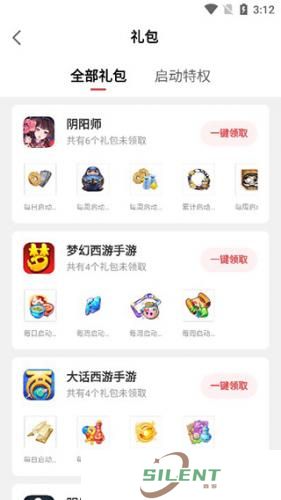 网易大神