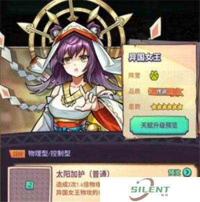 巨像骑士团
