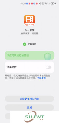 八一影院软件
