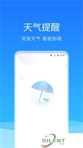 彩云天气预报