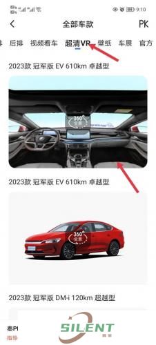 易车