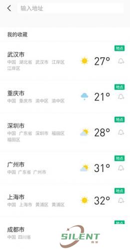 彩云天气预报
