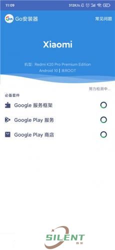 谷歌安装器谷歌框架