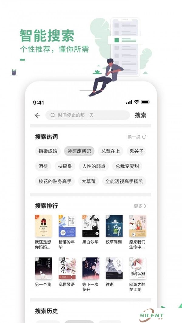 爱看书吧