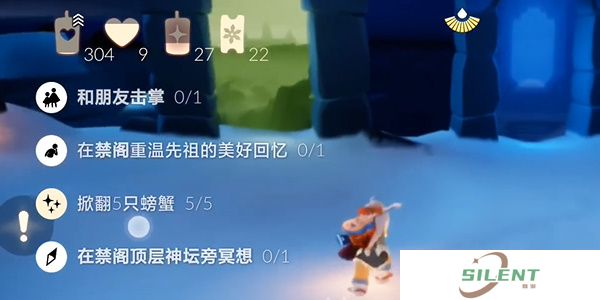 光遇每日任务攻略1.12