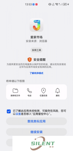 爱家市场