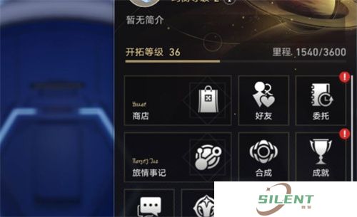 崩坏星穹铁道开拓等级经验表 1-70经验表分享