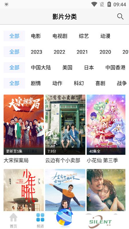 77影视