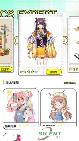 极速漫画