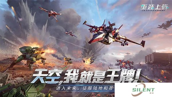 重装上阵汉化版